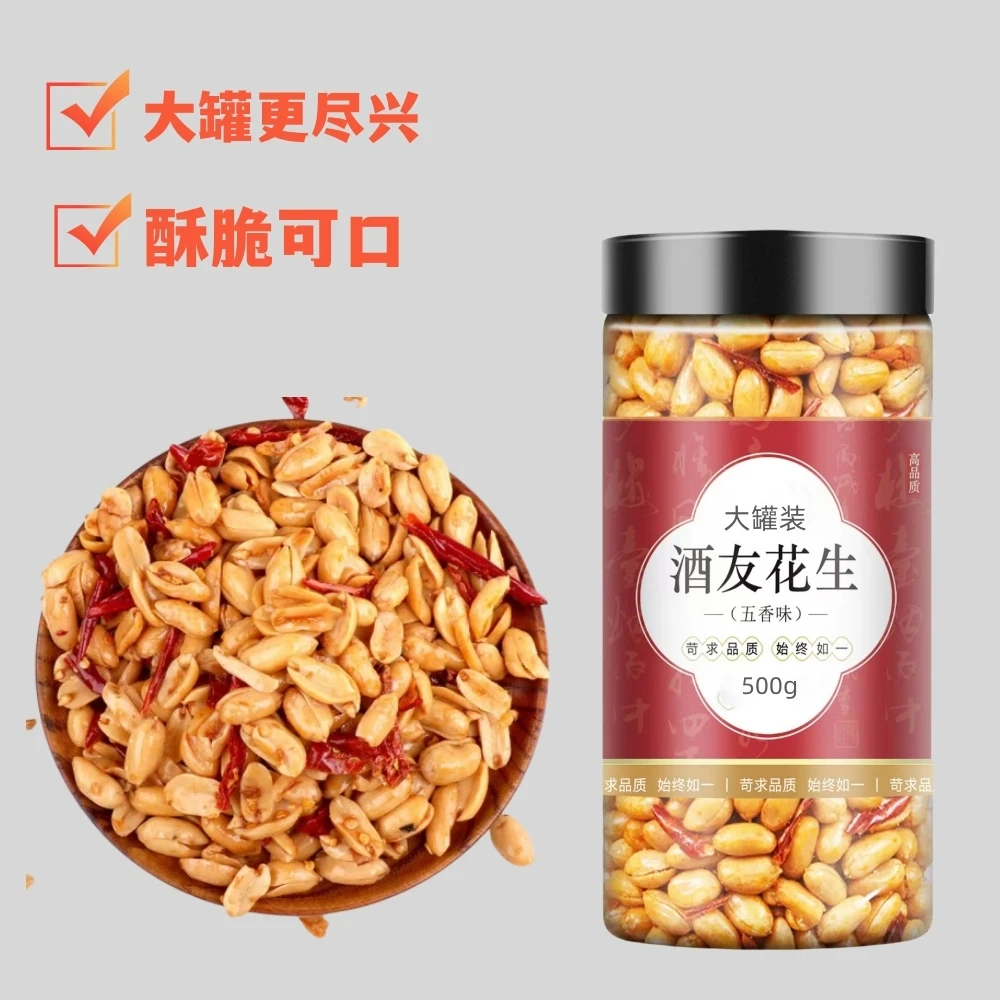 酒友鬼花生500g罐装五香味下酒菜香辣味油炸花生米年货休闲零食