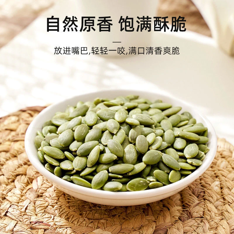 无壳熟南瓜子仁罐装新货大颗粒熟南瓜籽仁炒货休闲零食