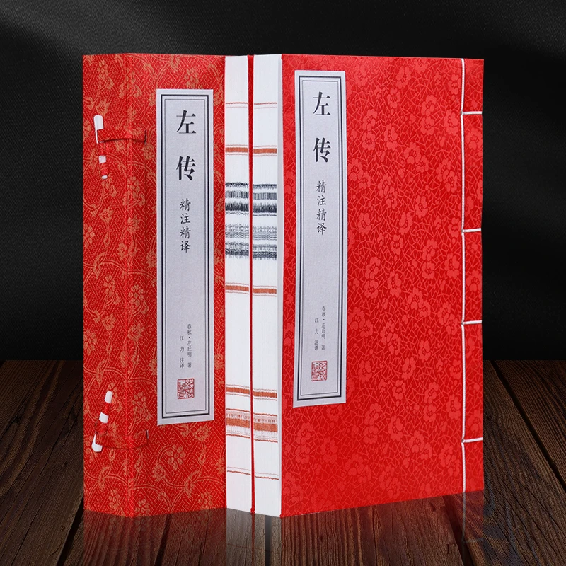 【善品堂】左传 古代社会历史演变文化传承精注精译1函2册