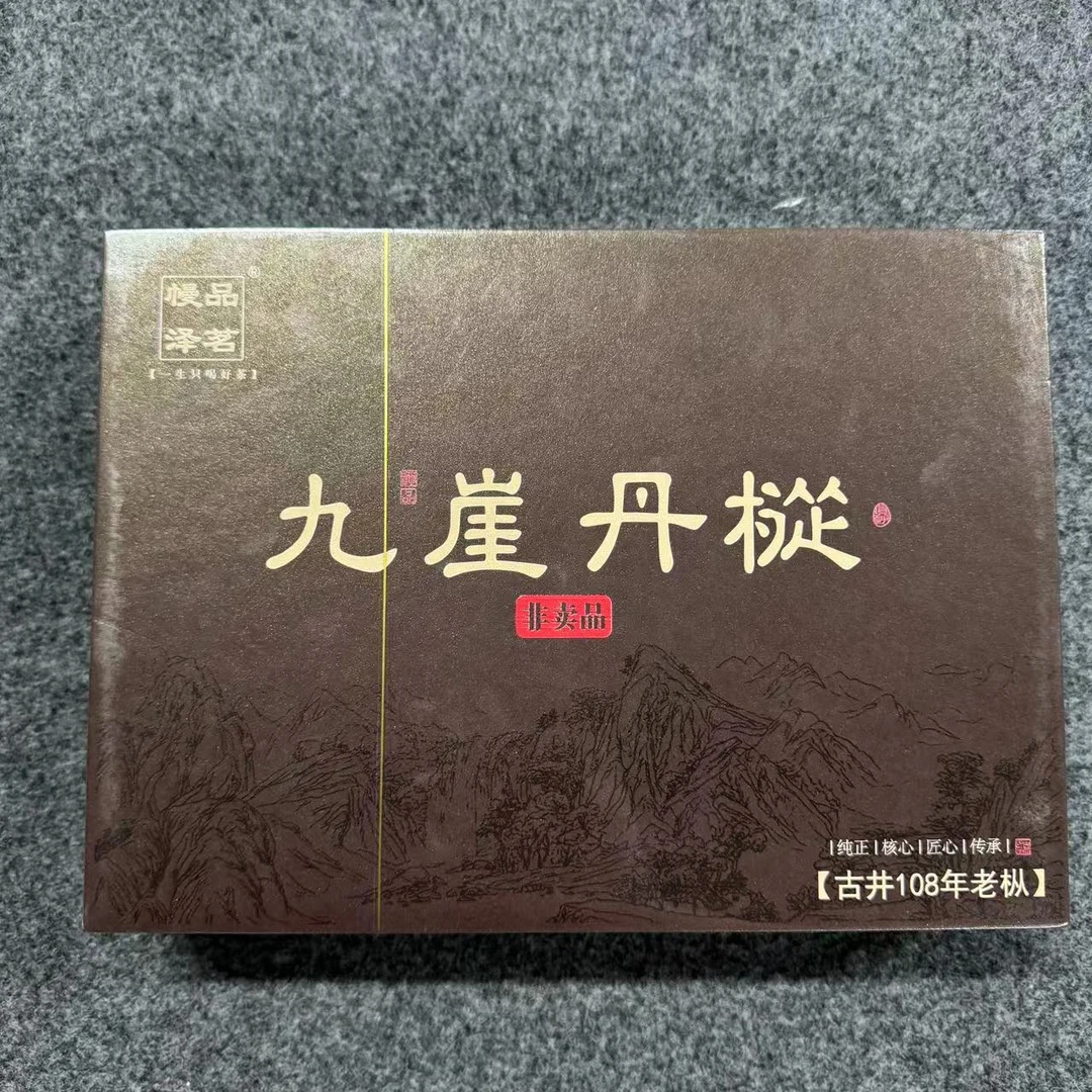 【慢品泽茗】  九崖丹枞  8.5g*六泡
