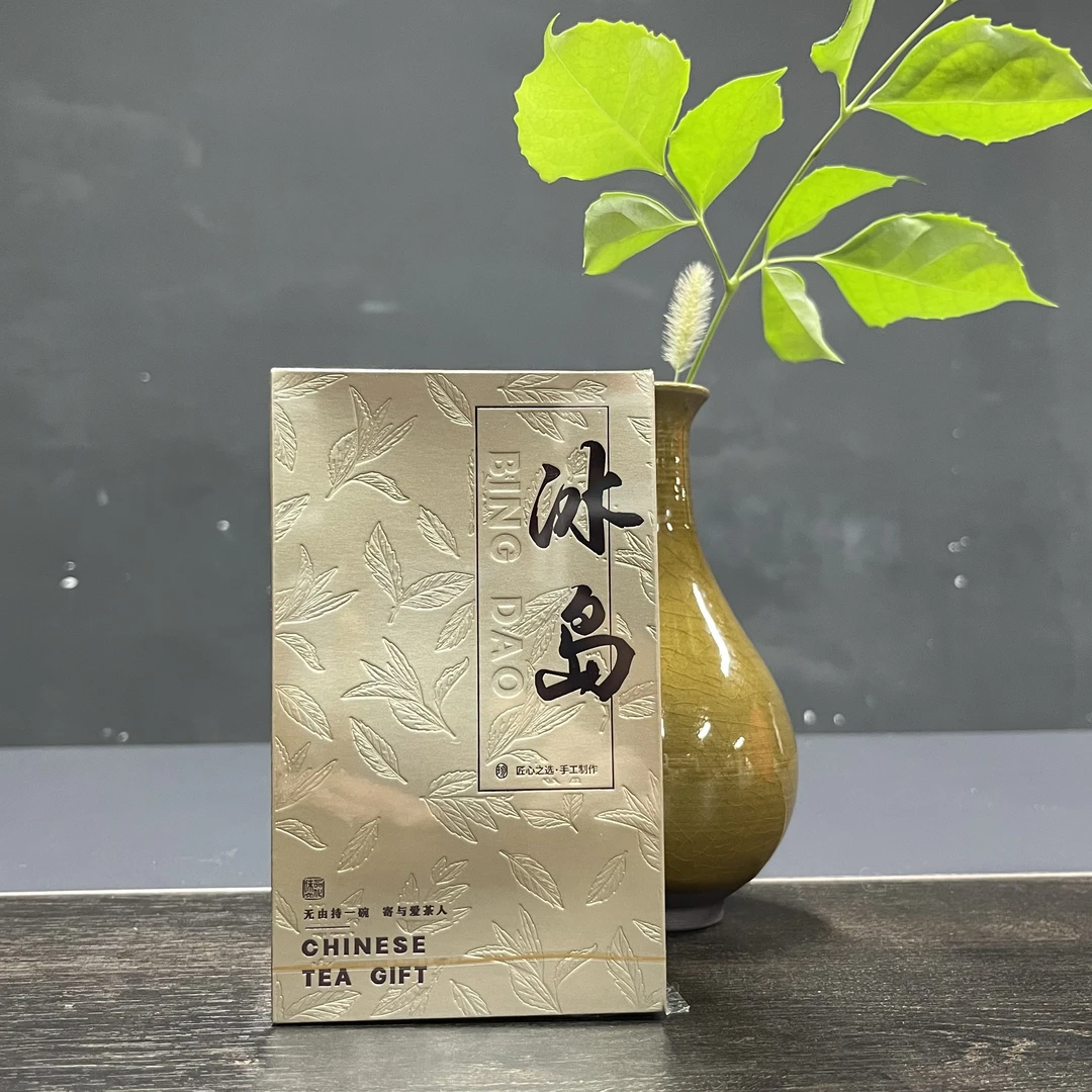 【冰岛】  冰岛普洱茶{生茶}  50g
