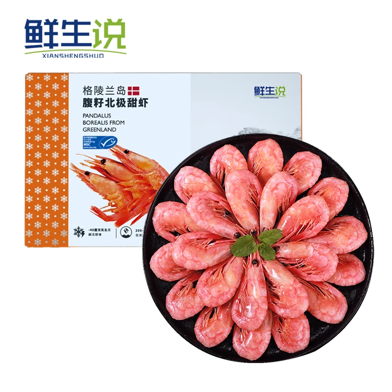 丹麦进口熟冻黄腹籽北极甜虾3斤90-120规格2024新货