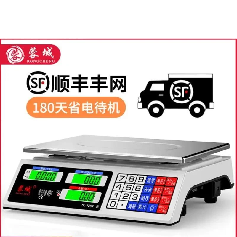 【小扬哥推荐】电子秤商用小型做生意家用30kg精准电子称菜