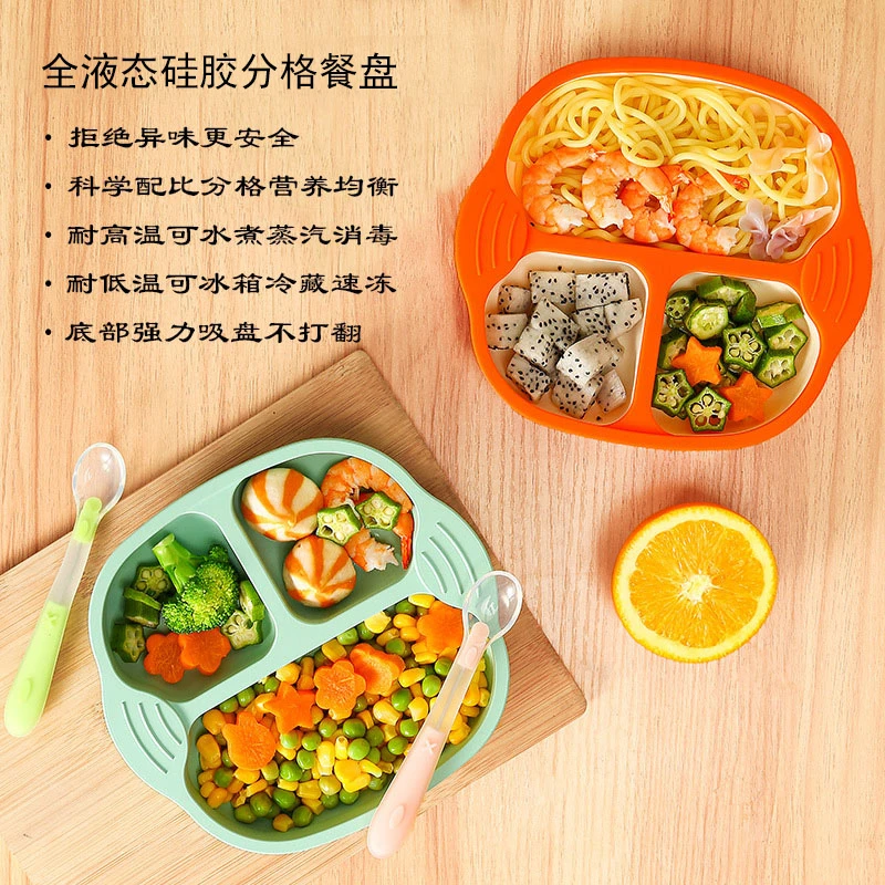 宝宝吸盘式分格餐盘儿童餐盘食品级硅胶婴儿辅食碗幼儿园防打翻