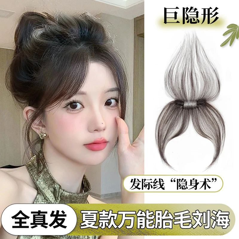 刘海假发全真人发夏季手工轻薄自然前额隐形无痕发际线修颜片减龄