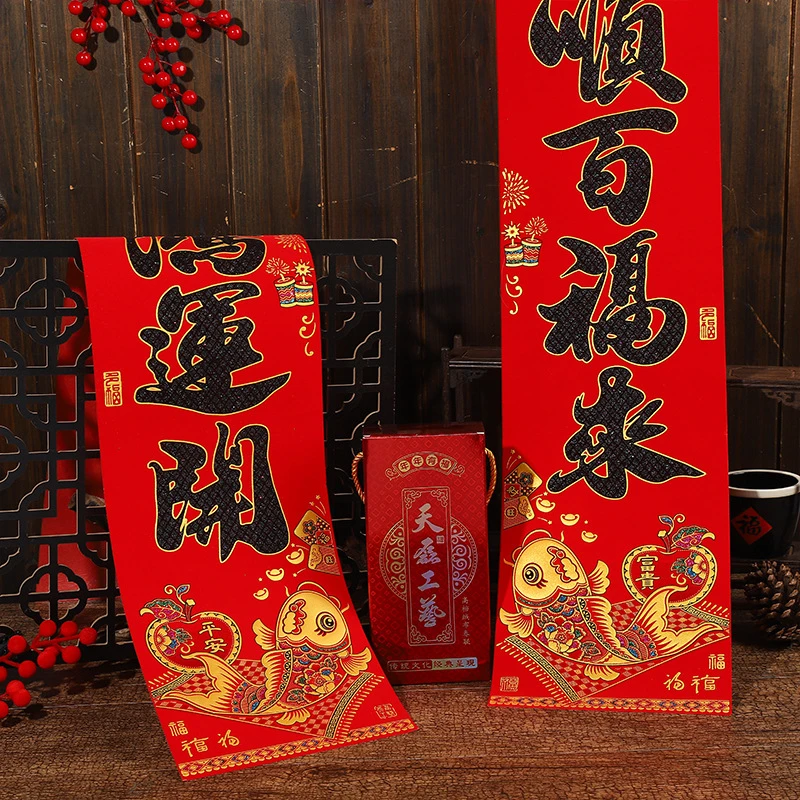 龙年绒布对联春联盒装背胶植绒新年新春春节年货用品大全