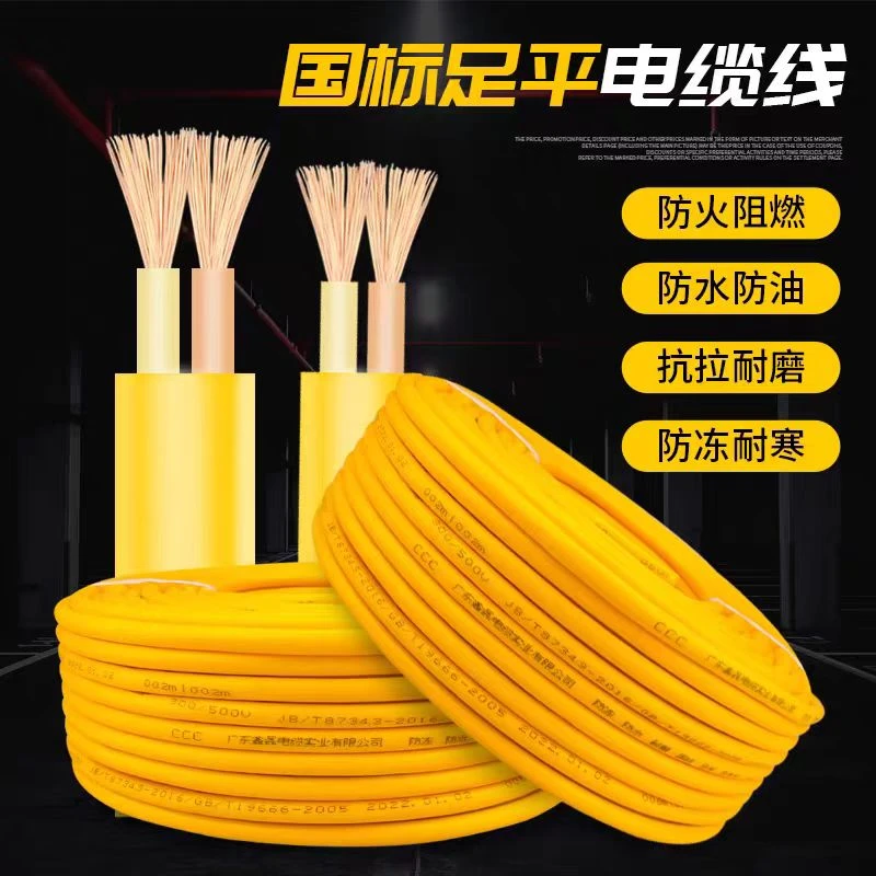 国标电线软线2芯电缆线1.5 2.5平方家用插线板户外防冻牛筋延长线