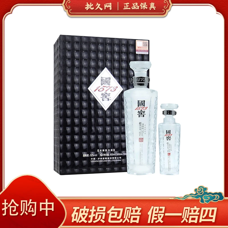 君耀礼盒装 52度（500ml+100ml）*1瓶 浓香型白酒