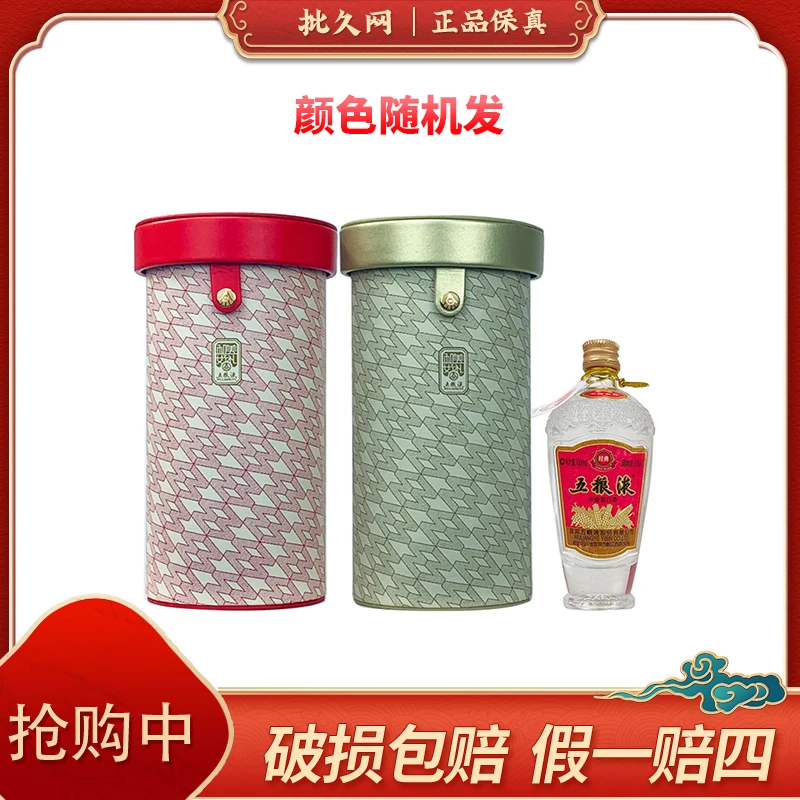 经典小酒水桶包52度100ml 浓香型白酒 颜色随机