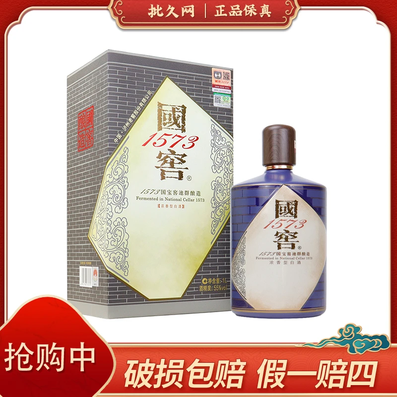 批久网书香门第礼盒55度1000mL 浓香型白酒