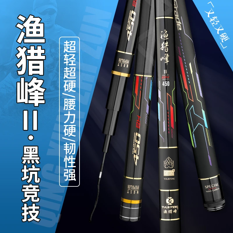 渔猎峰二代黑坑老陈黑坑鱼竿6h12h16h飞磕鱼竿18h鲤鱼竿8h罗非竿