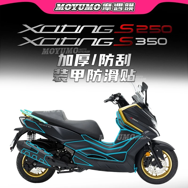 【加厚装甲贴】适用光阳赛艇S250 350油箱贴车身防水保护贴膜改装件