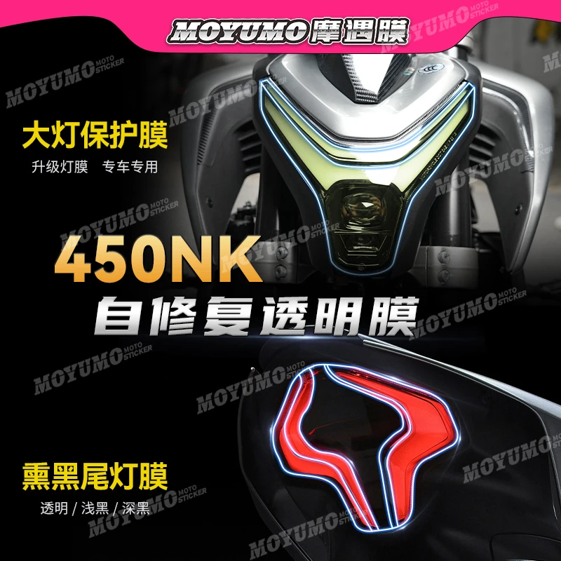 适用春风450NK大灯膜TPU修复熏黑尾灯保护贴膜后视镜防雨改装配件