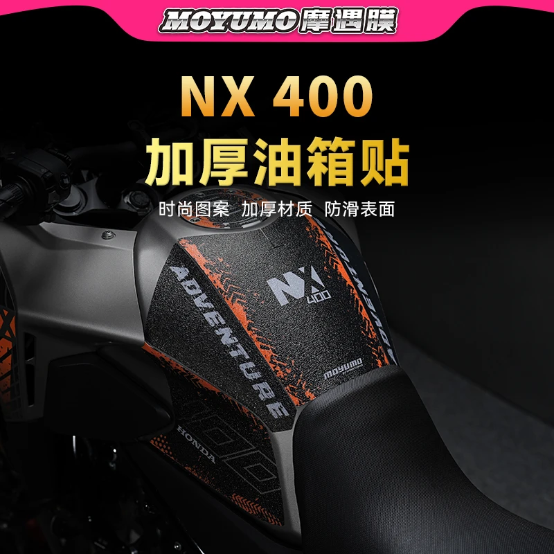 适用本田NX400油箱贴纸车身贴画加厚防水保护贴膜摩托车改装配件