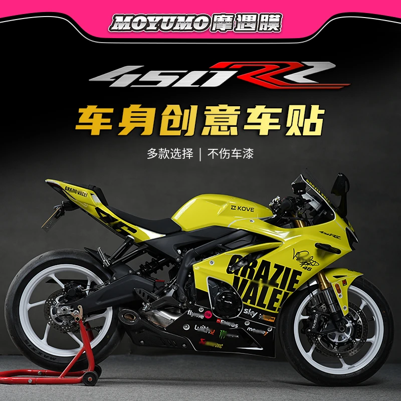 适用凯越450rr赛车手贴纸全车版画拉花贴花装饰保护贴改装配件