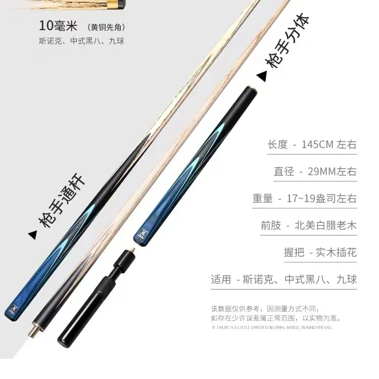 奥秘台球杆新款枪手小头杆中式八球杆桌球杆英式斯诺克台球杆
