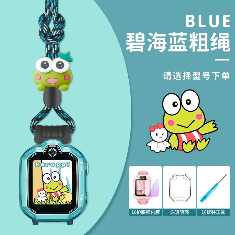 一绳两用适用华为儿童电话手表5X/5Xpro/4X/4Pro/3X/3Pro/3S套绳