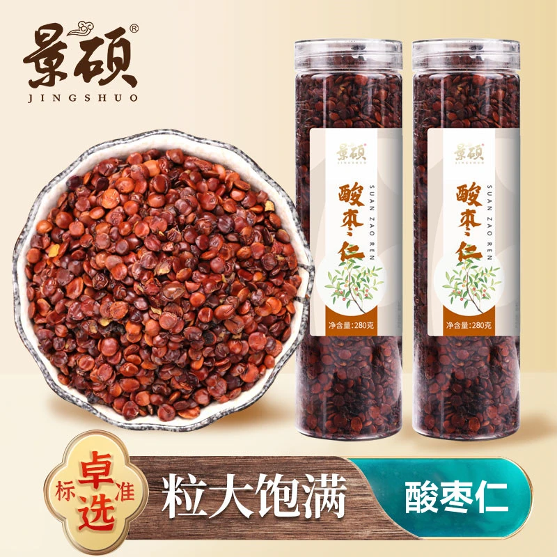 酸枣仁密封罐装严选产地干净饱满可搭配百合茯苓茶280克/罐安睡茶