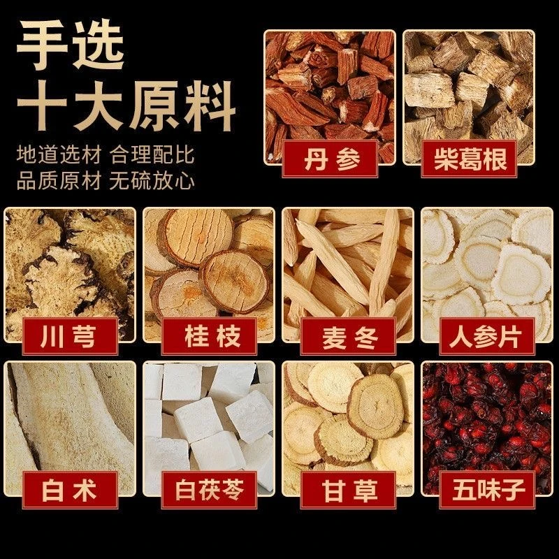 三通汤 正宗三通汤倪师推荐 桂枝甘草丹参川芎麦冬等 另售枸杞