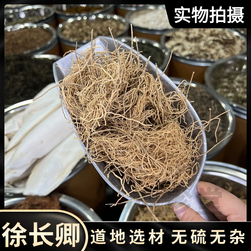 迎珍堂徐长卿徐长青 正品无硫道地严选 另售枸杞