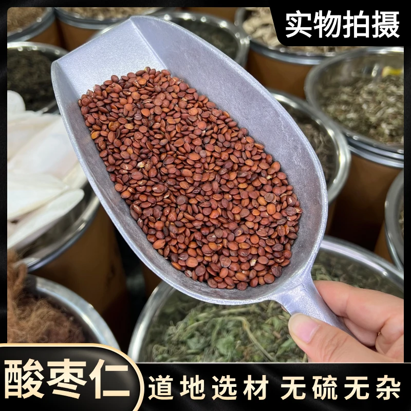 迎珍堂国产酸枣仁 甄选品质克泡茶煮茶煲汤
