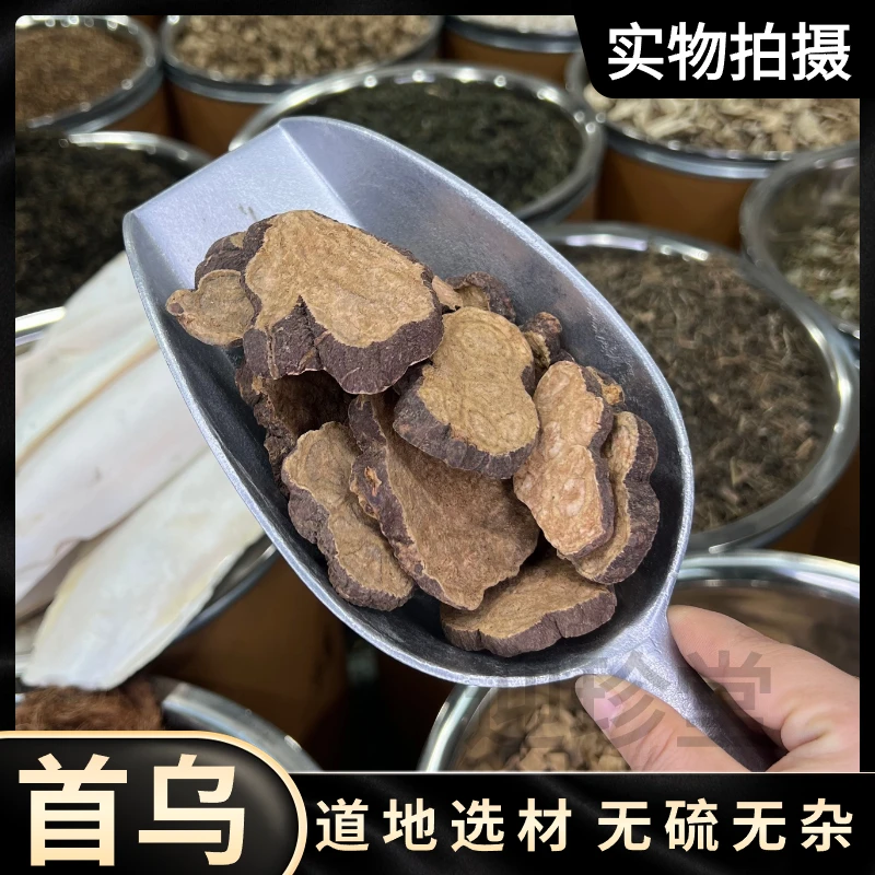 迎珍堂首乌 何首乌制何首乌无熏无硫无杂含量更高肉厚 道地精选