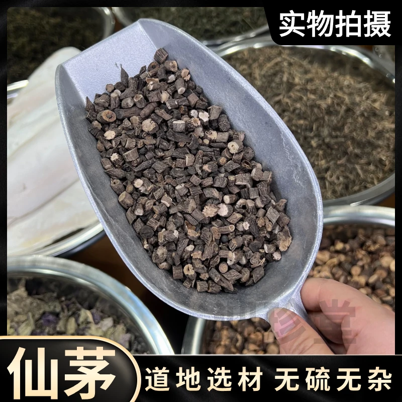 迎珍堂仙茅独脚仙茅茶仙茅粉仙矛道地严选 人工精选另售枸杞