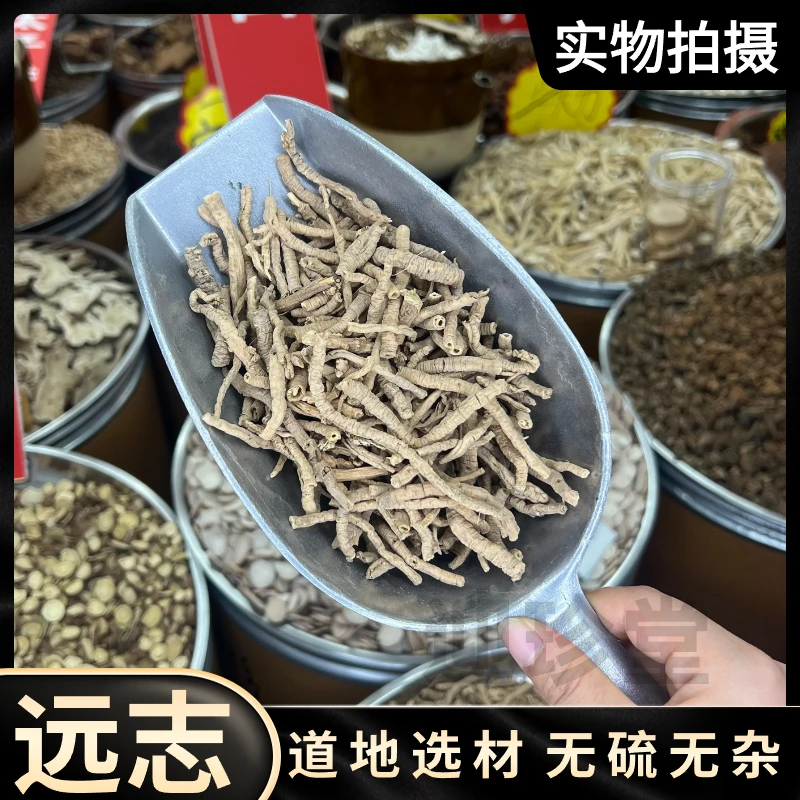 远志正宗新货抽芯远志大筒远志肉精选无硫远志100克滋补养生原料