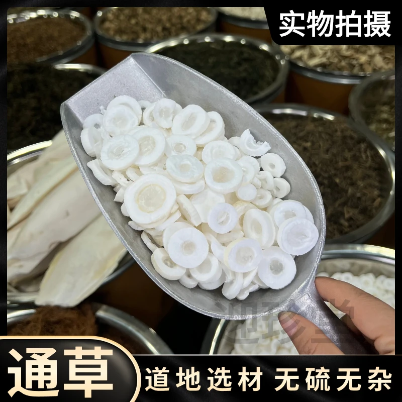 迎珍堂大通草小通草 天然草本正宗道地通草另售枸杞