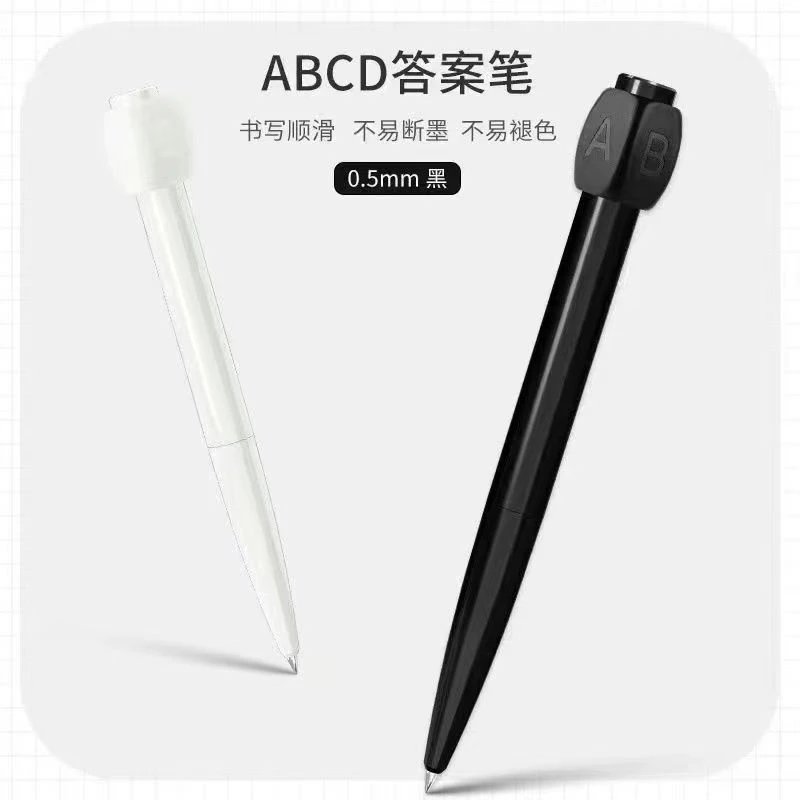 答案笔选择困难解压旋转无聊旋转中性笔ABCD开会神器转笔打发时间