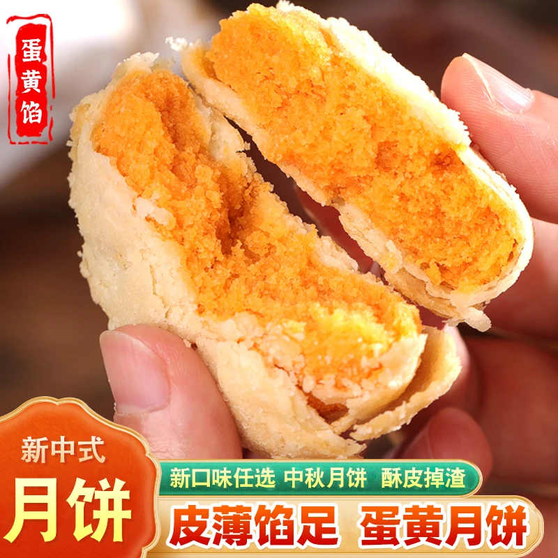 传统苏式酥皮蛋黄月饼筒装多口味手工老式中秋豆沙黑芝麻蛋黄月饼