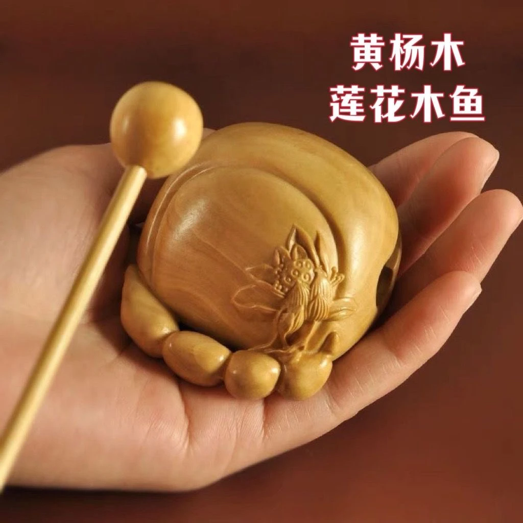 黄杨木雕莲花木鱼可爱工艺品实木迷你打击乐器静心摆件把玩手把件