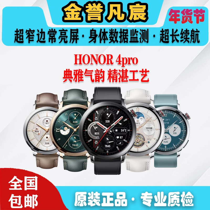 9新 honor/荣耀  1【黄】荣耀4Pro 智能 eSIM独立通话