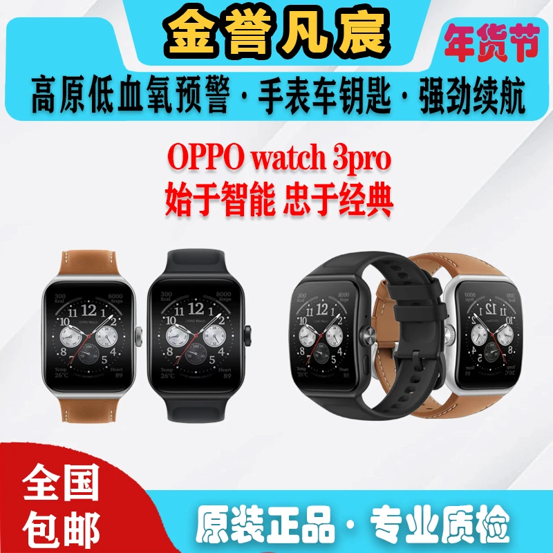 9新 OPPO 【黄】OPPO Watch3/Watch3Pro 智能独立通话