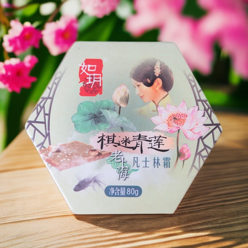 如玥老上海凡士林面霜干裂滋润补水男女人防冻防干裂润肤霜国货