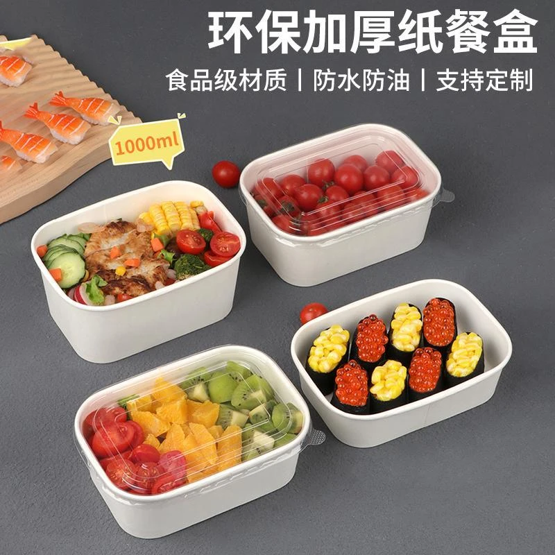 高档一次性饭盒餐盒方形外卖轻食水果牛皮纸打包盒微波便当盒带盖