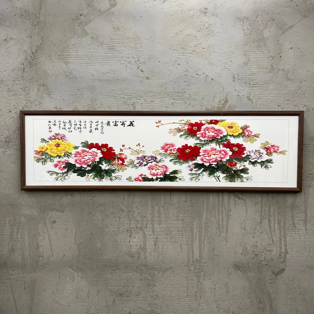 535-40*140花开富贵中式装饰画实木框办公室玄关书房茶室客厅挂画