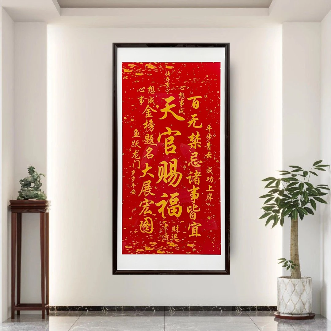 196-55*110天官赐福中式装饰画实木框玄关书房茶室客厅挂画