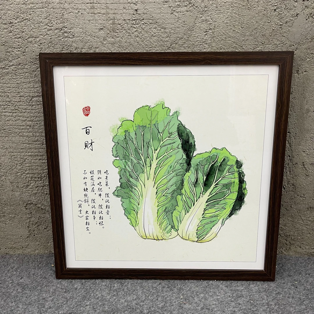 529-50*50百财中式装饰画木框玄关书房茶室客厅挂画
