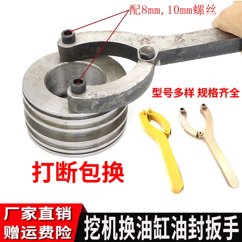 挖掘机维修换油封扳手工具拆卸液压油缸二抓专用油缸缸筒活塞扳手