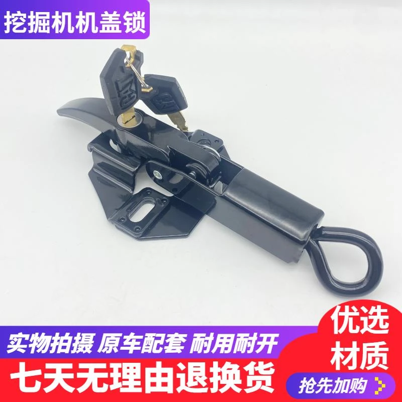 挖掘机配件卡特320 323 324 329 330 336D B C发动机盖锁引擎盖锁