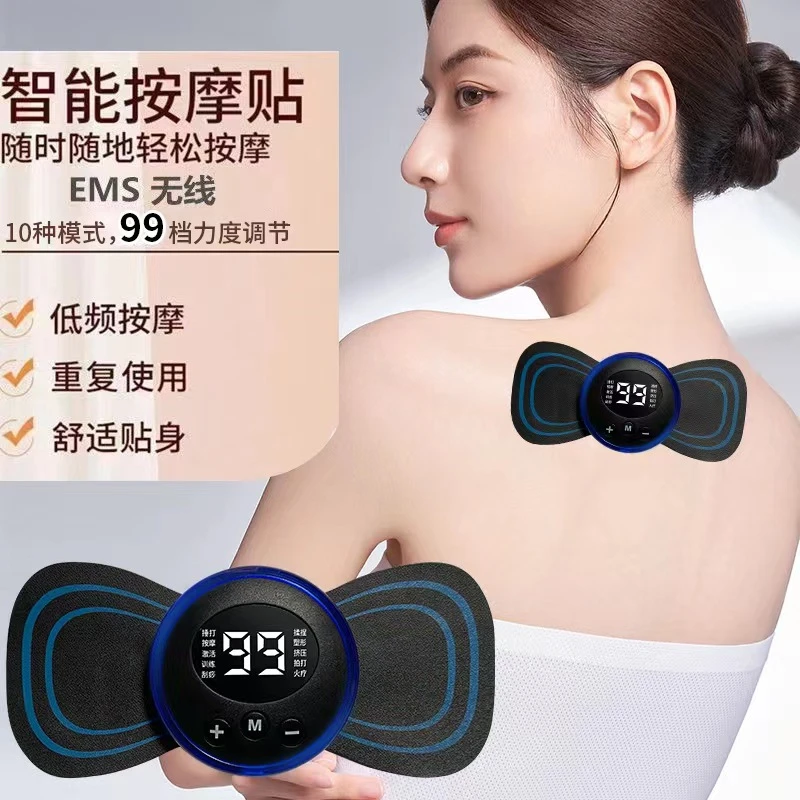 EMS智能迷你按摩贴便携电动颈部按摩器肩颈脉冲按摩仪颈椎筋膜贴