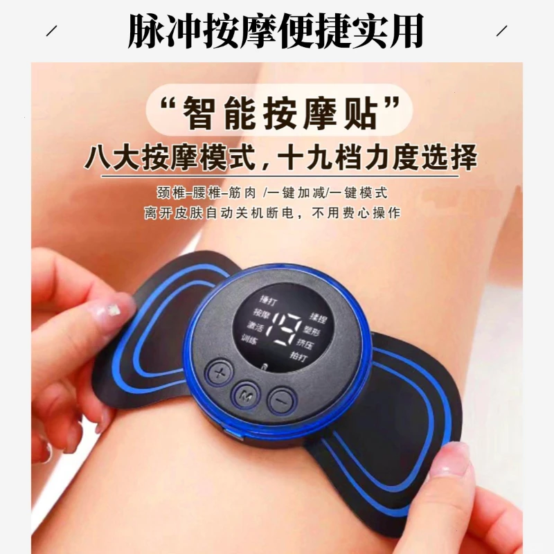 颈椎按摩器脉冲便捷能放松筋膜充电按摩仪智肩颈肌肉按摩按摩贴