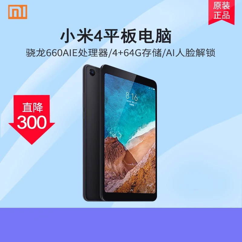 95新 Xiaomi/小米 平板4 8寸安卓骁龙八核游戏pad高清追剧平板