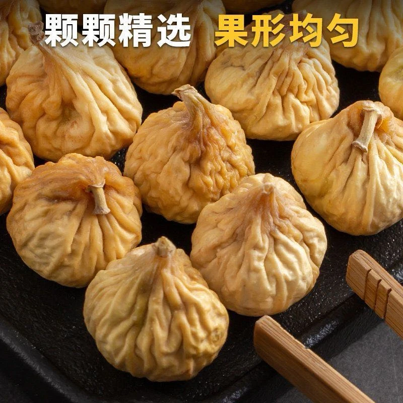 无花果干新疆特产包邮即食无添加泡水喝泡茶煲汤休闲零食营养罐装