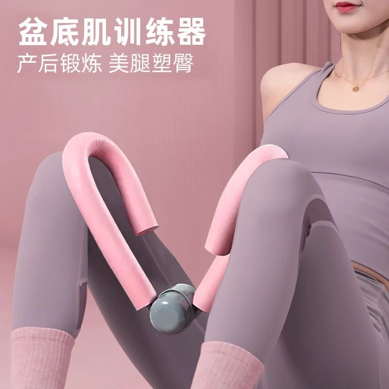 盆底肌训练器家用凯格尔盆骨夹腿瘦大腿内侧瑜伽美腿健身瘦腿神器
