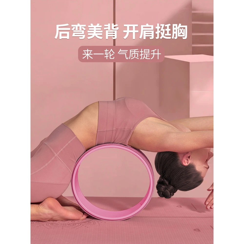 瑜伽轮开背初学者后弯神器滚背轮瑜珈环滚轮普拉提圈瑜伽器材家用