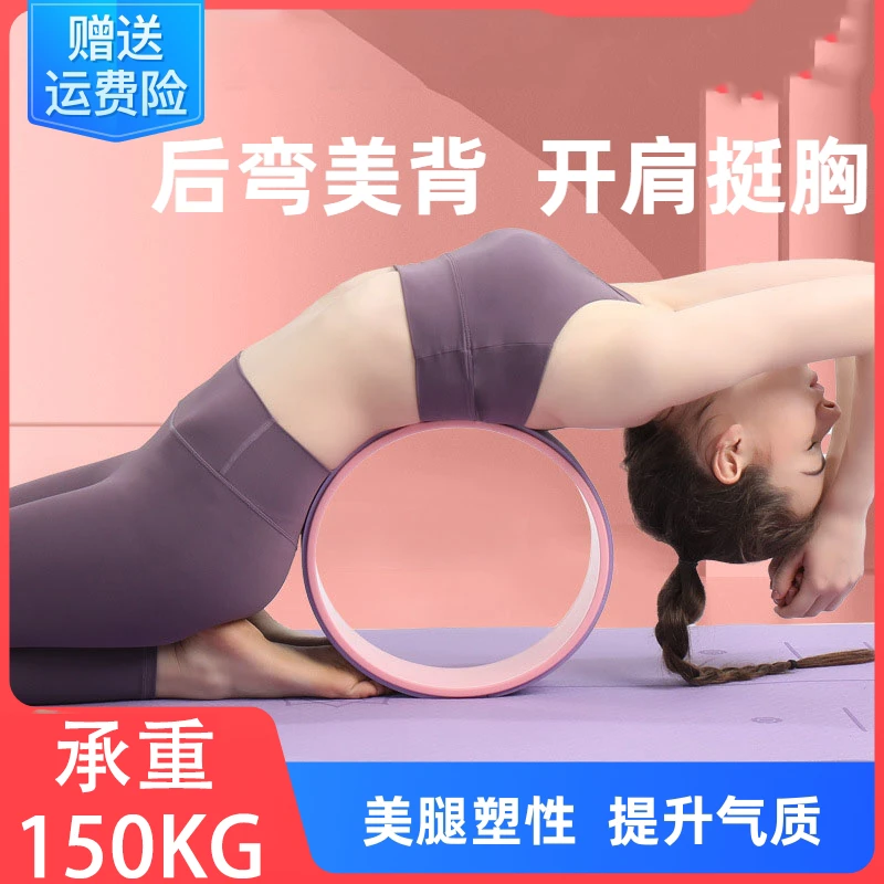 瑜伽轮开背瑜伽器材初学者健身瑜珈轮后弯神器滚筒环家用普拉提圈