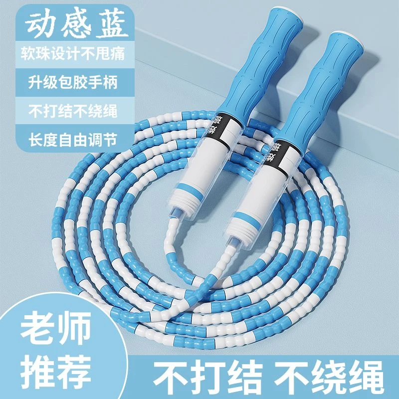 竹节跳绳儿童专用跳绳小学生幼儿园宝宝体育考试可调节专业级绳子