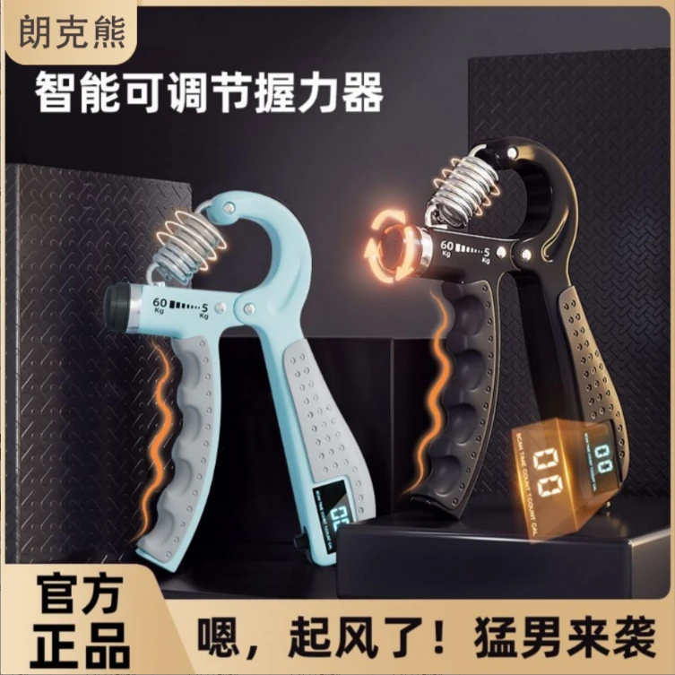 握力器专业练手力男士臂力棒计数可调节锻炼手指训练康复器材提升